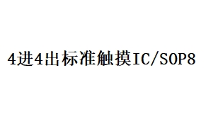 SHP8041
